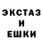 ЭКСТАЗИ 250 мг Garry Fetteu