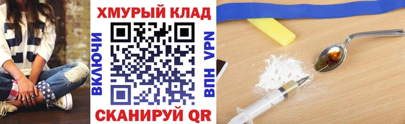 ГЕРОИН VHQ  Фокино 