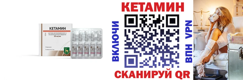 Кетамин ketamine  Фокино 