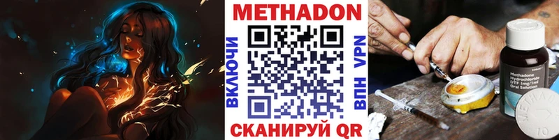 купить  цена  omg сайт  МЕТАДОН VHQ  Фокино 
